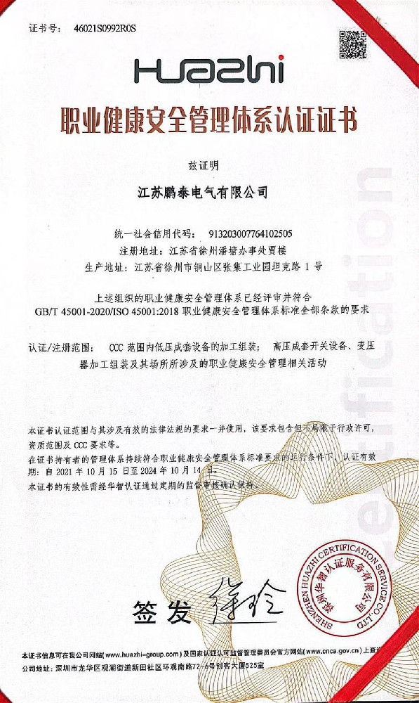 9001證書(shū)