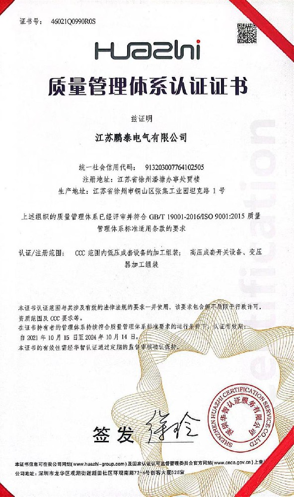 9001證書(shū)