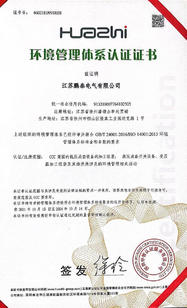 9001證書(shū)