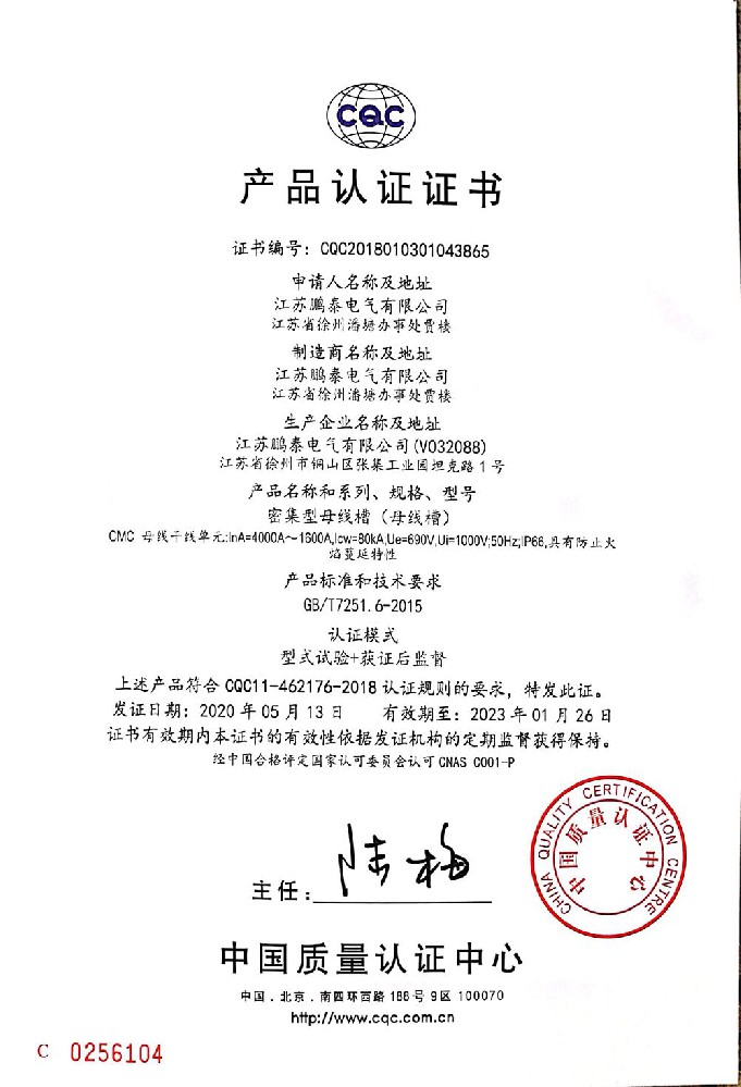 母線(xiàn)槽CMC