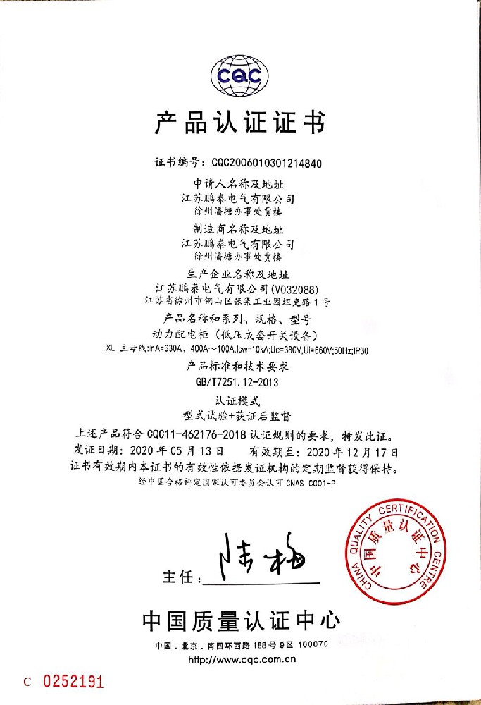 動(dòng)力柜XL